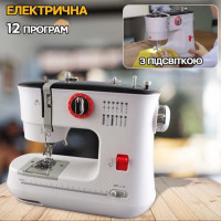 Швейна машинка електрична UKC 1 (MA-9) 6 В 1200 мА 12 рядків, 2 швидкості, підсвічування Біла